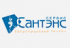 Сантэнс